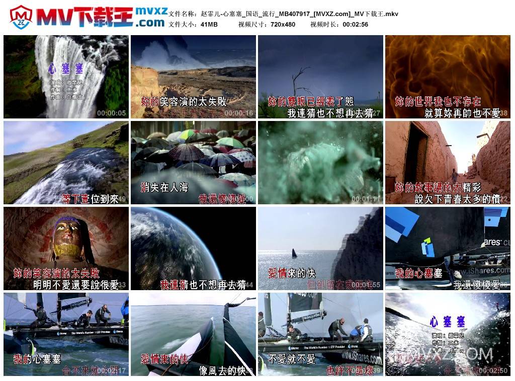 赵霏儿-心塞塞_国语_流行_MB407917